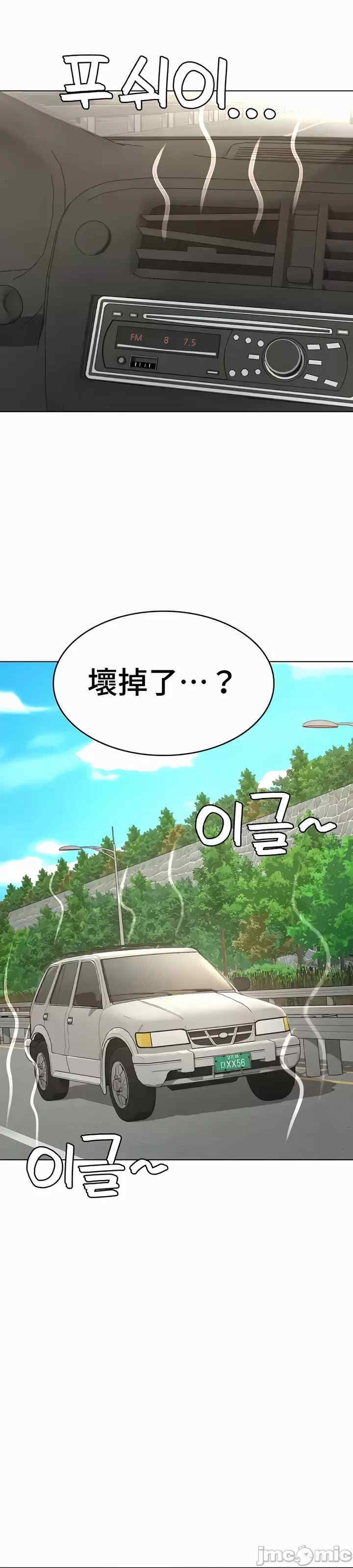 都会男子和方言女子的爱爱教学