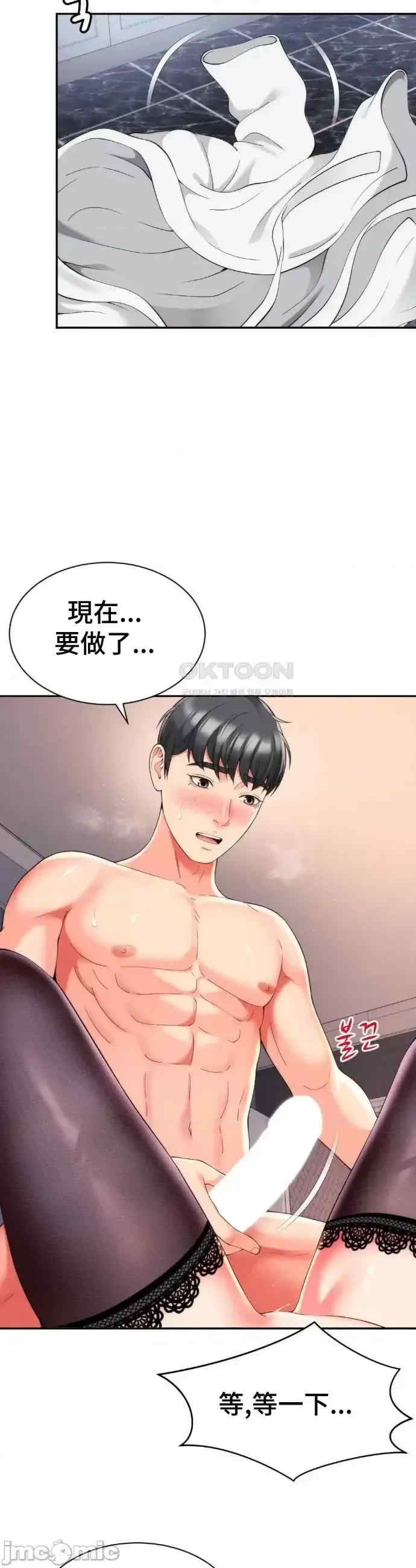 和朋友妈妈做朋友