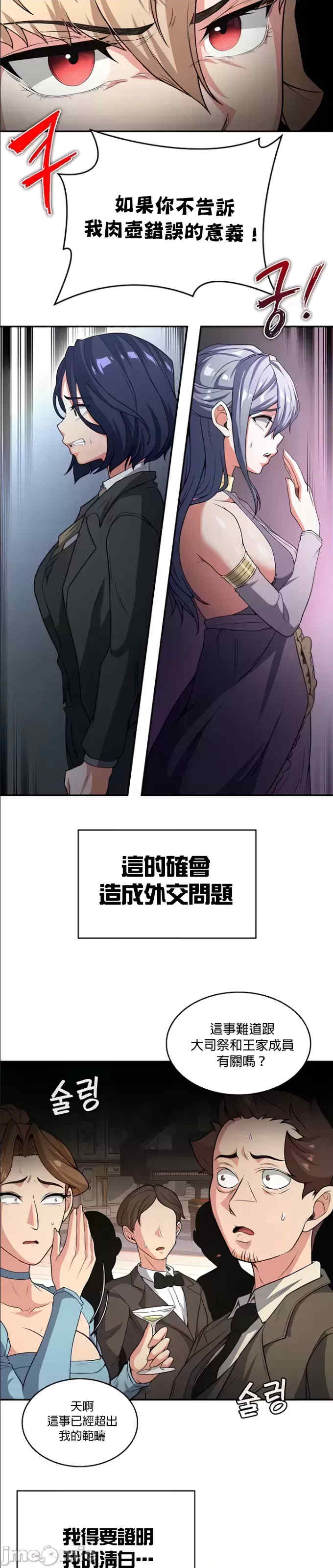 醒来之后,变成黄游反派？第二季