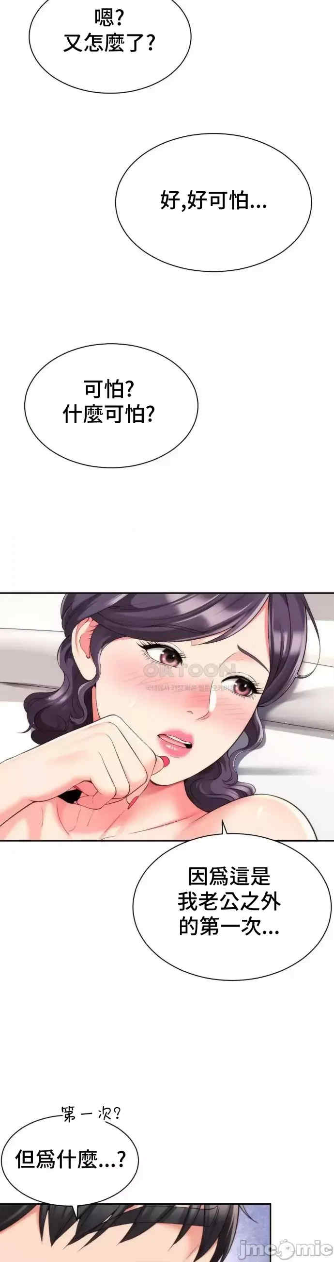 和朋友妈妈做朋友