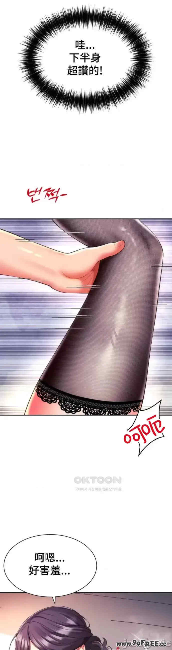 和朋友妈妈做朋友