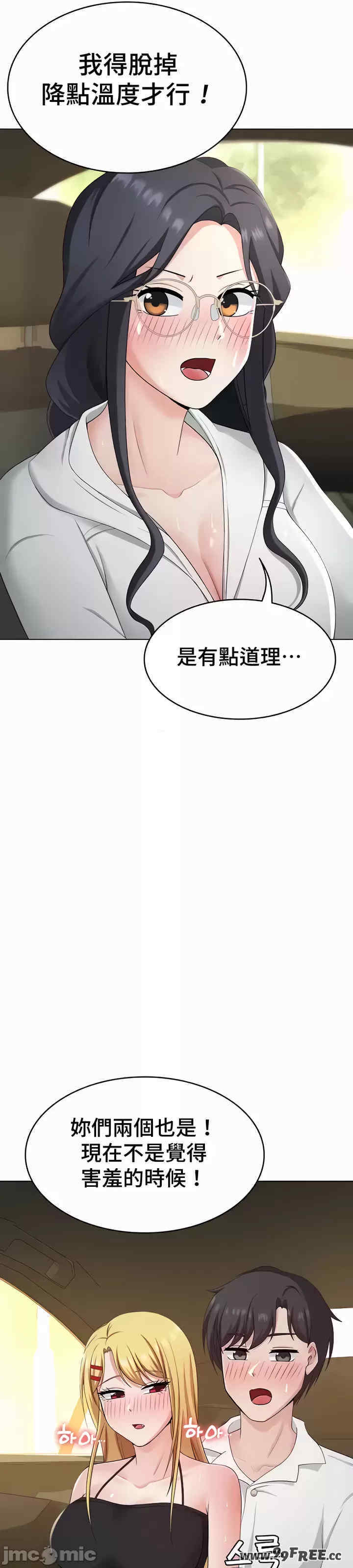 都会男子和方言女子的爱爱教学