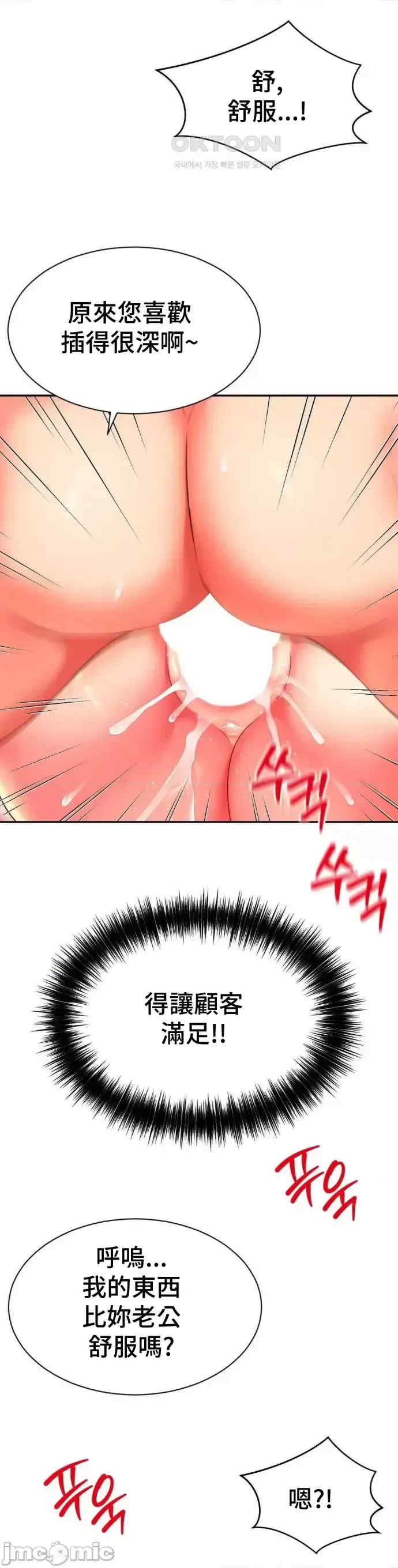 和朋友妈妈做朋友