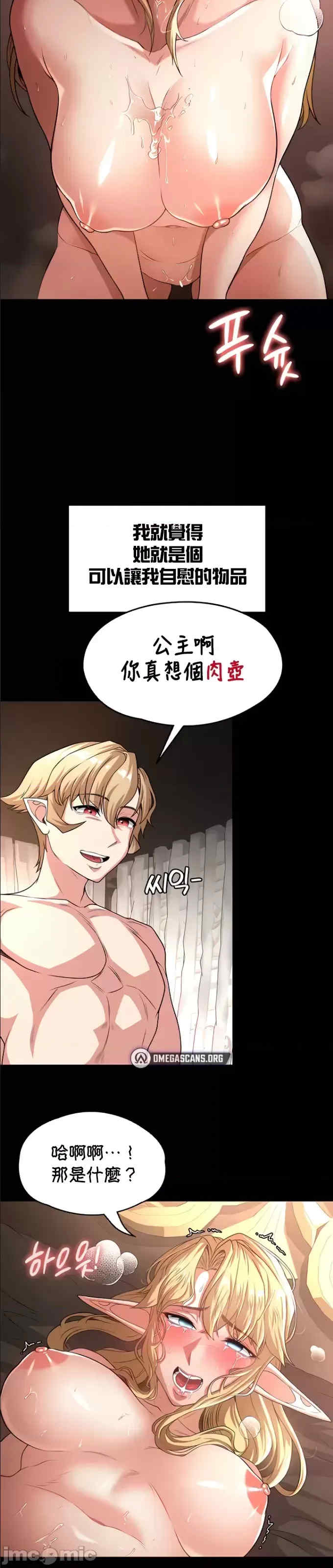 醒来之后,变成黄游反派？第二季