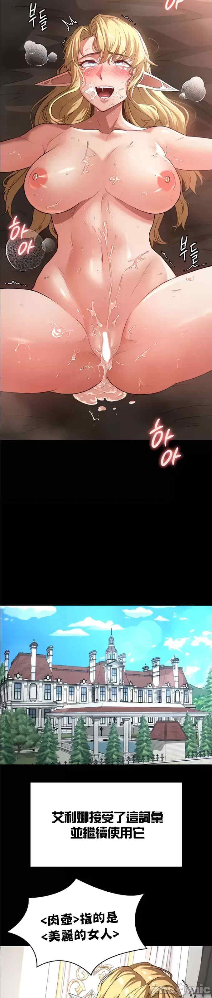 醒来之后,变成黄游反派？第二季