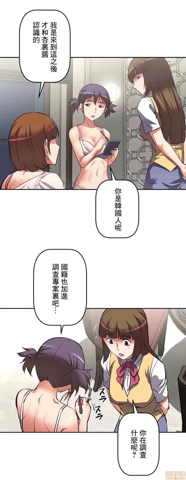 性爱转生!三途川的女孩们