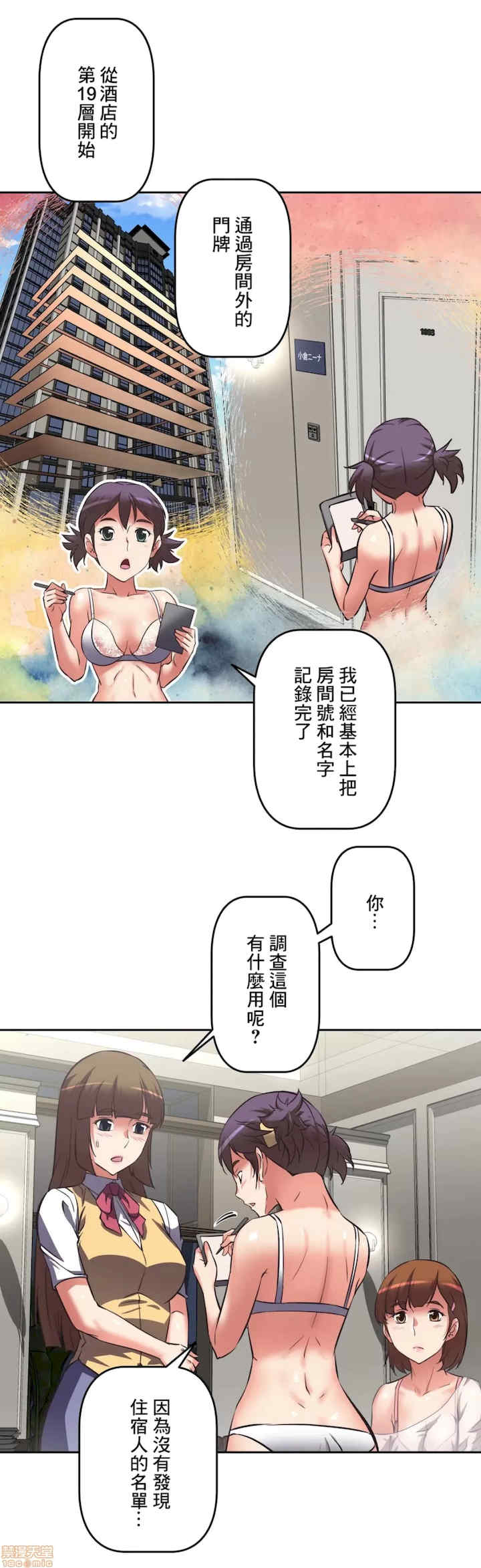 性爱转生!三途川的女孩们