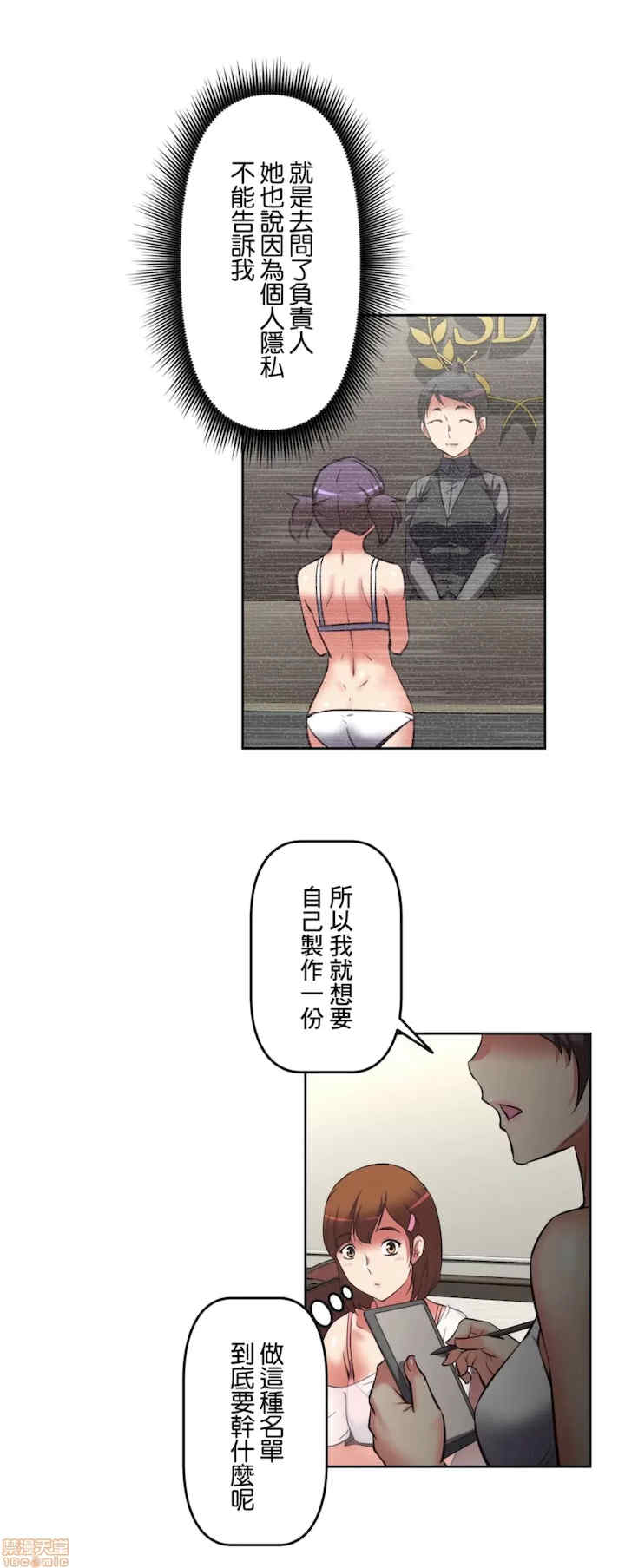 性爱转生!三途川的女孩们