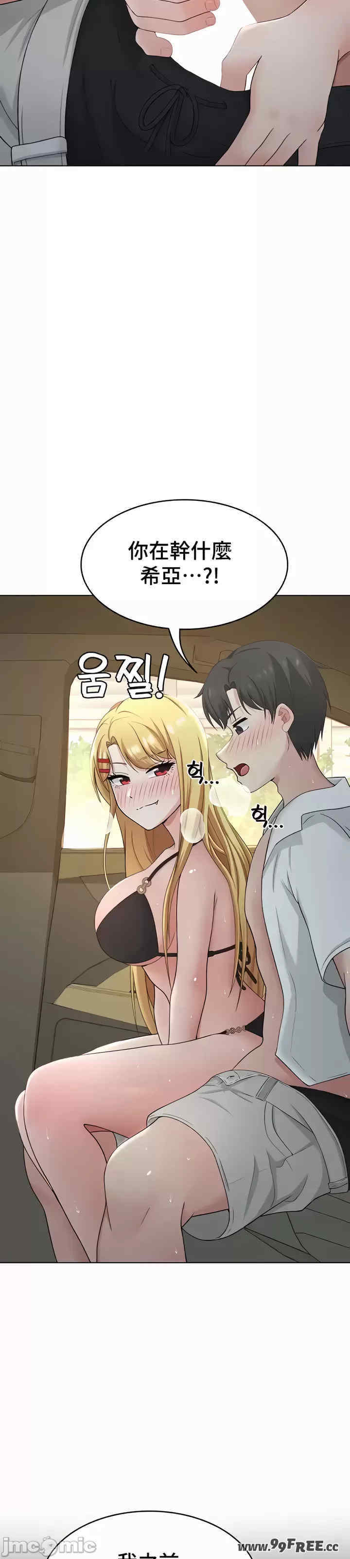 都会男子和方言女子的爱爱教学