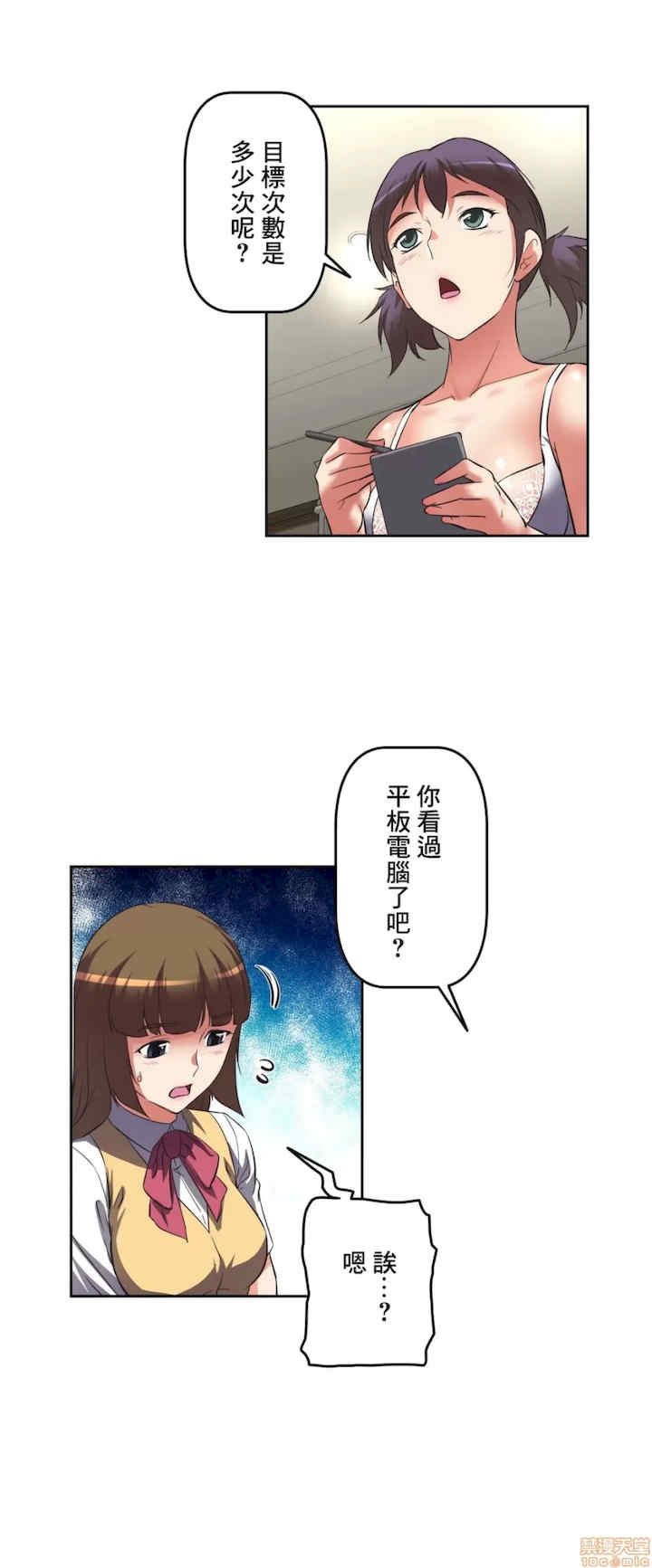 性爱转生!三途川的女孩们