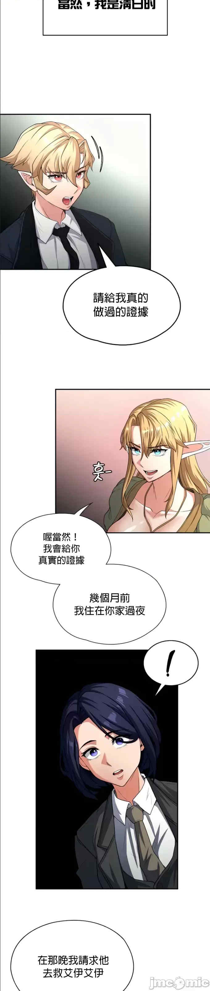 醒来之后,变成黄游反派？第二季