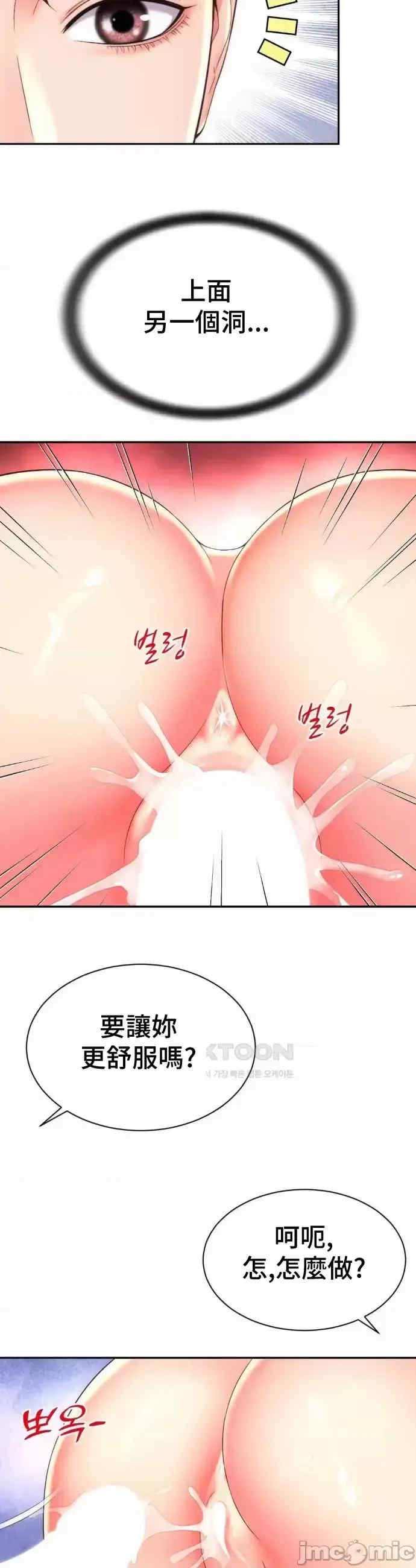 和朋友妈妈做朋友