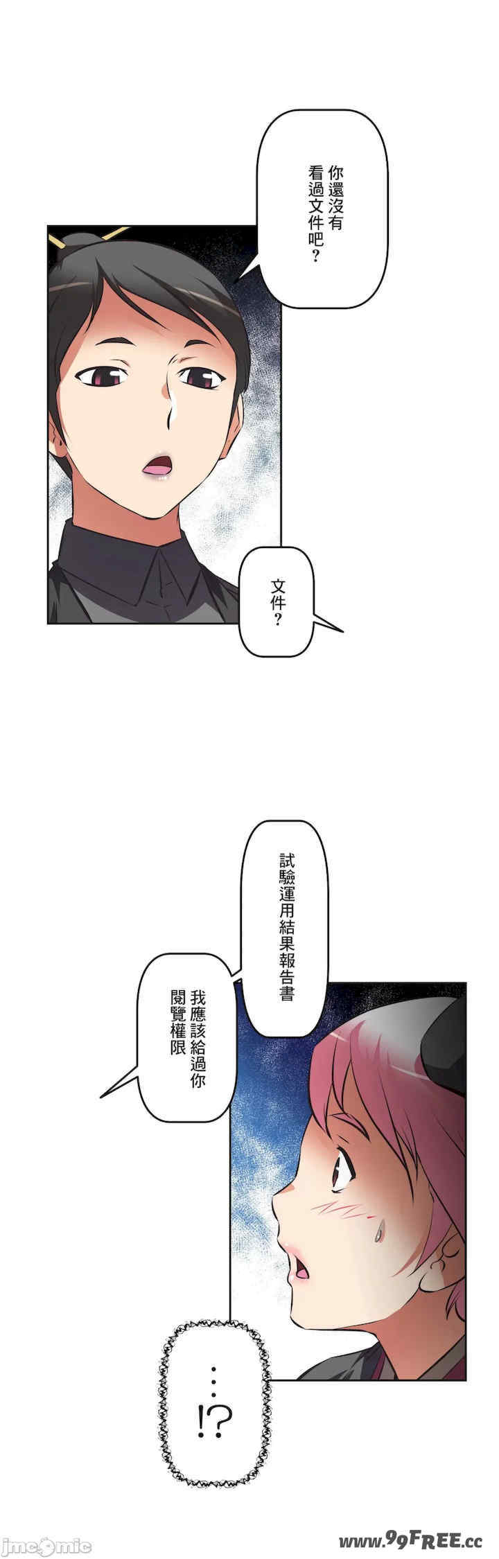 性爱转生!三途川的女孩们