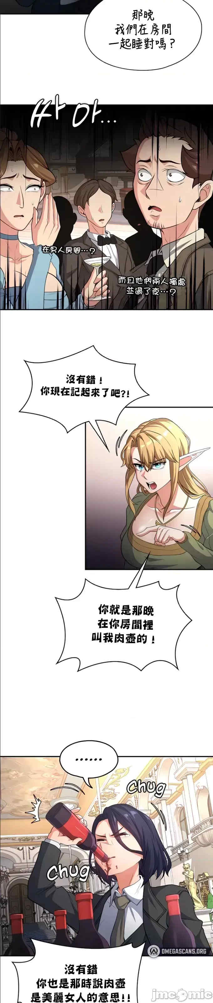 醒来之后,变成黄游反派？第二季