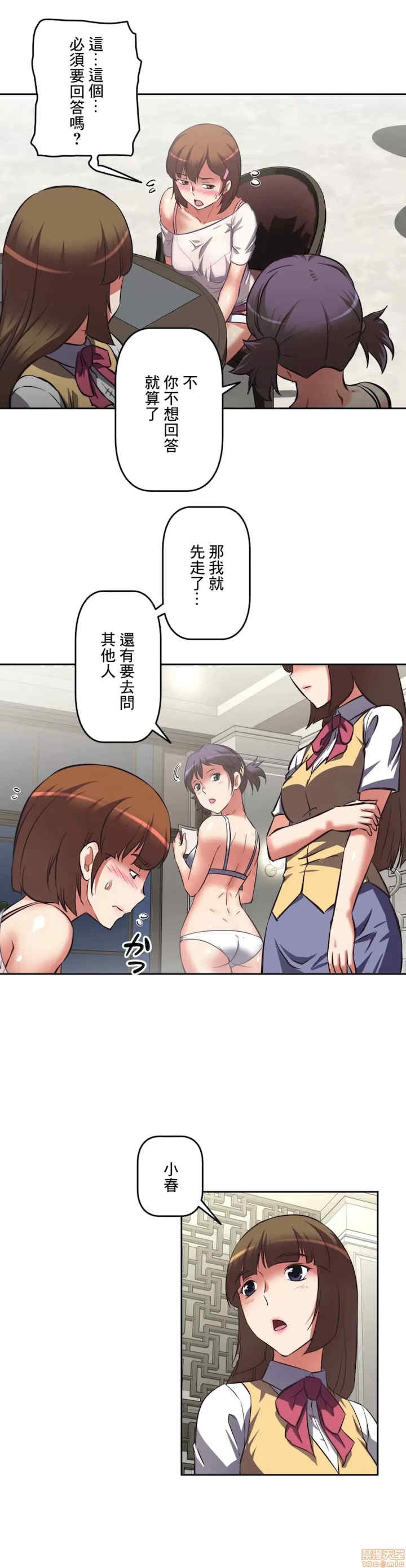 性爱转生!三途川的女孩们