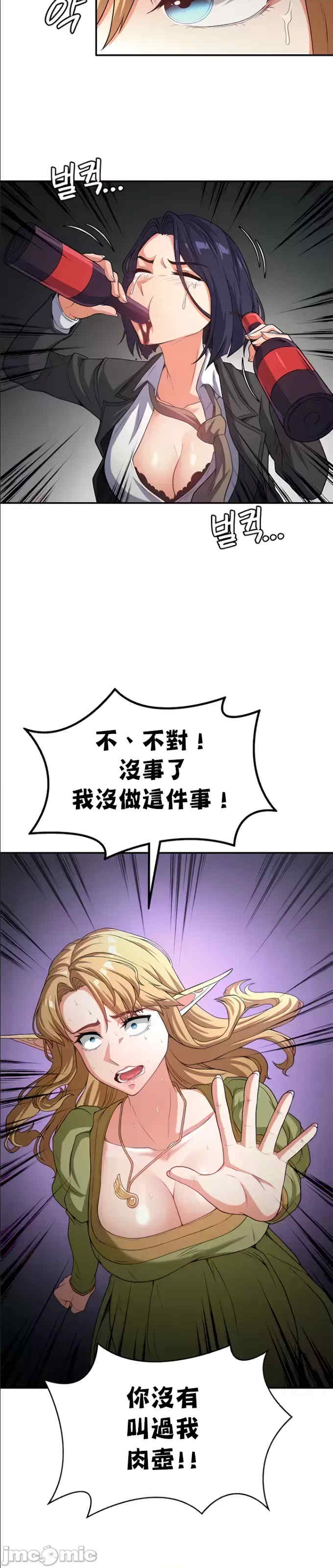 醒来之后,变成黄游反派？第二季