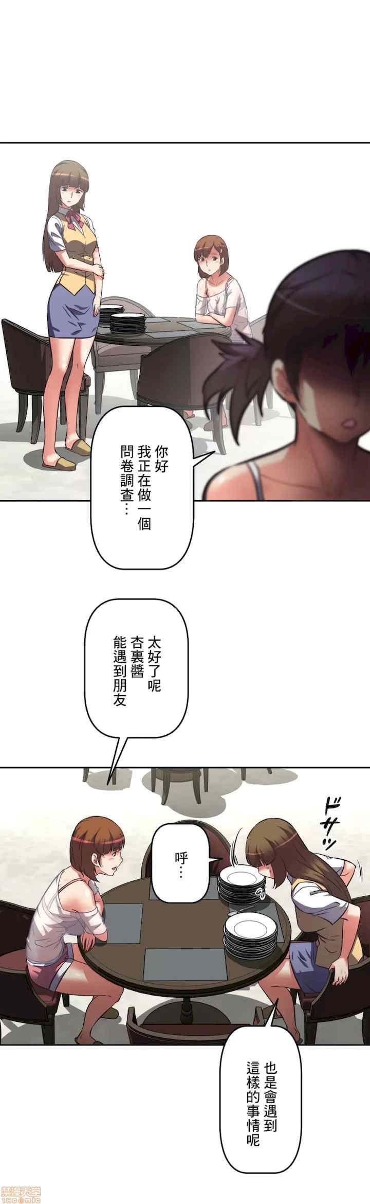 性爱转生!三途川的女孩们