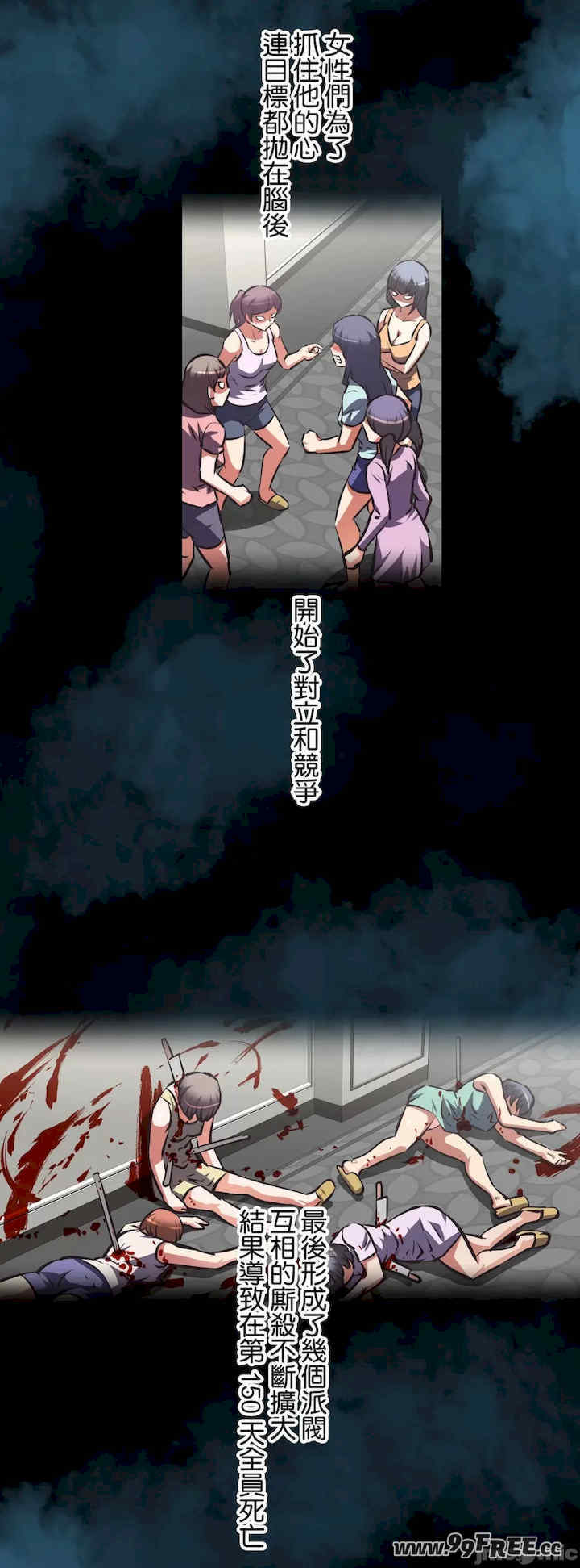 性爱转生!三途川的女孩们