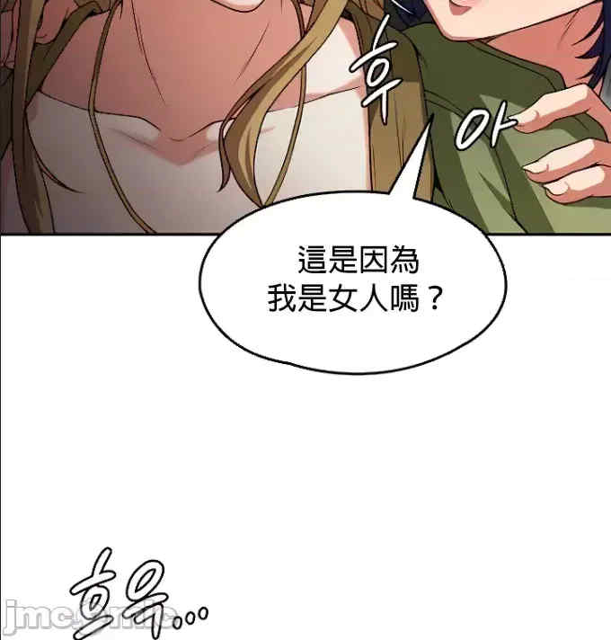 醒来之后,变成黄游反派？第二季