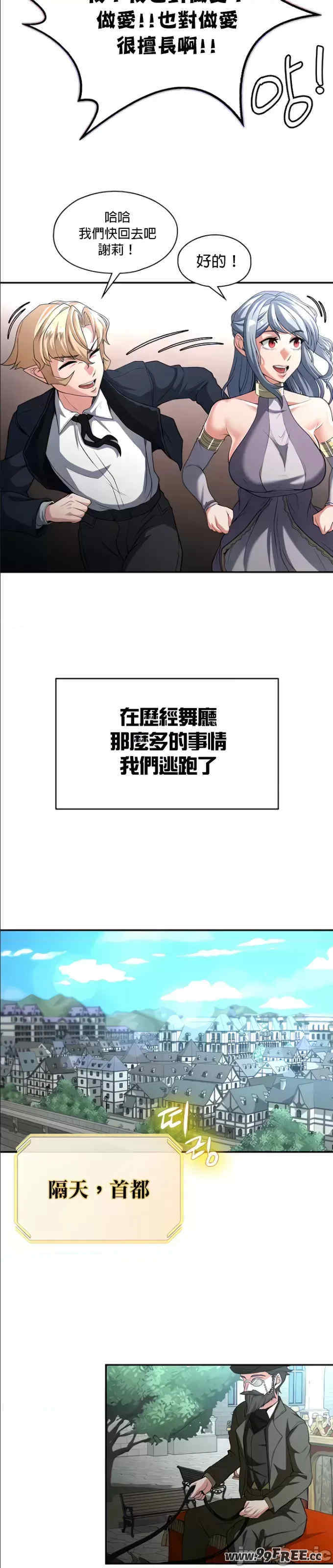 醒来之后,变成黄游反派？第二季