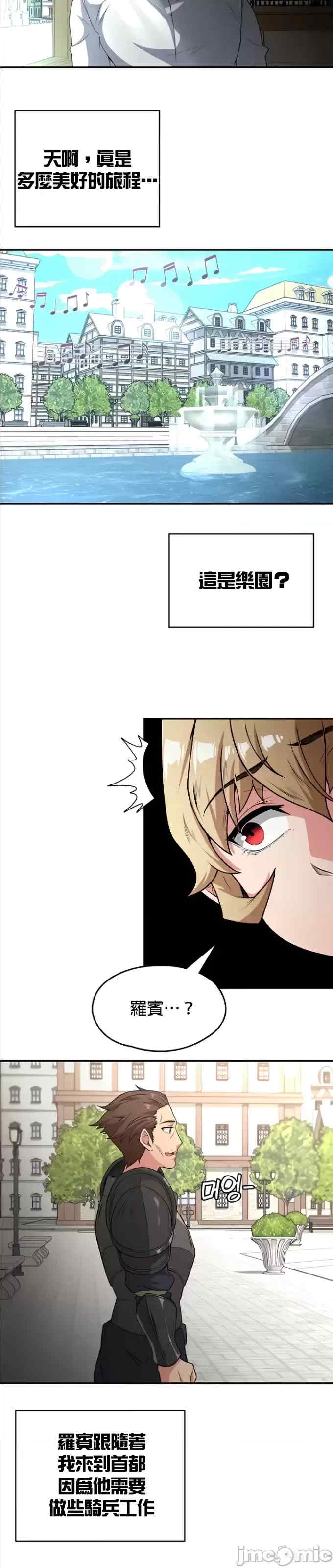 醒来之后,变成黄游反派？第二季