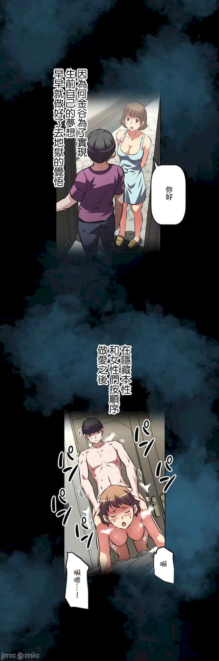 性爱转生!三途川的女孩们