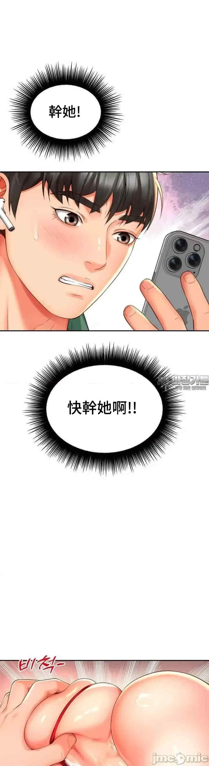 和朋友妈妈做朋友