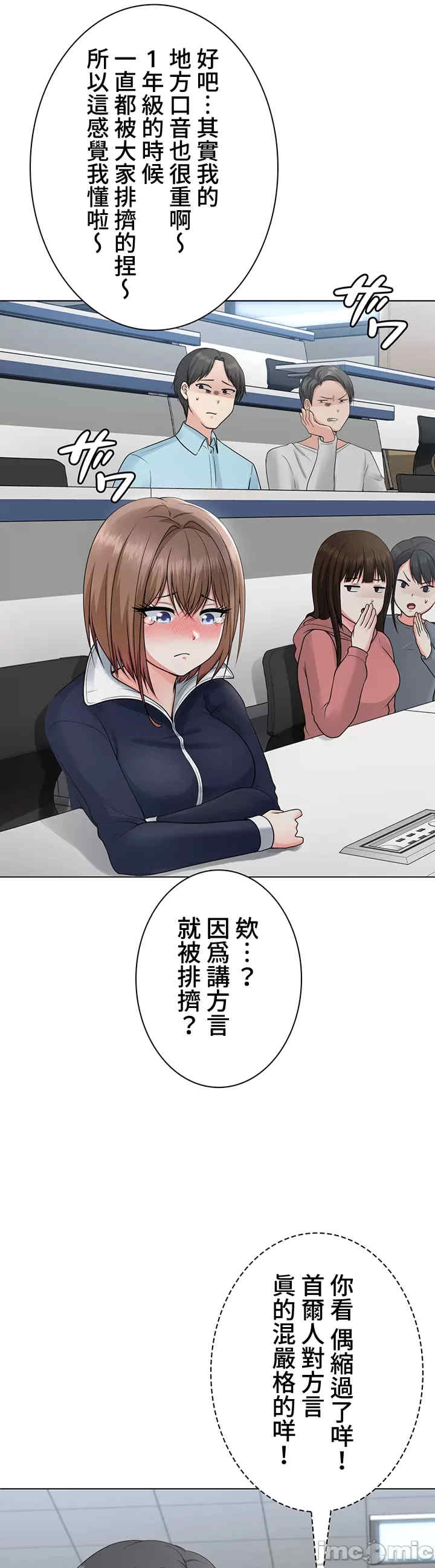 都会男子和方言女子的爱爱教学