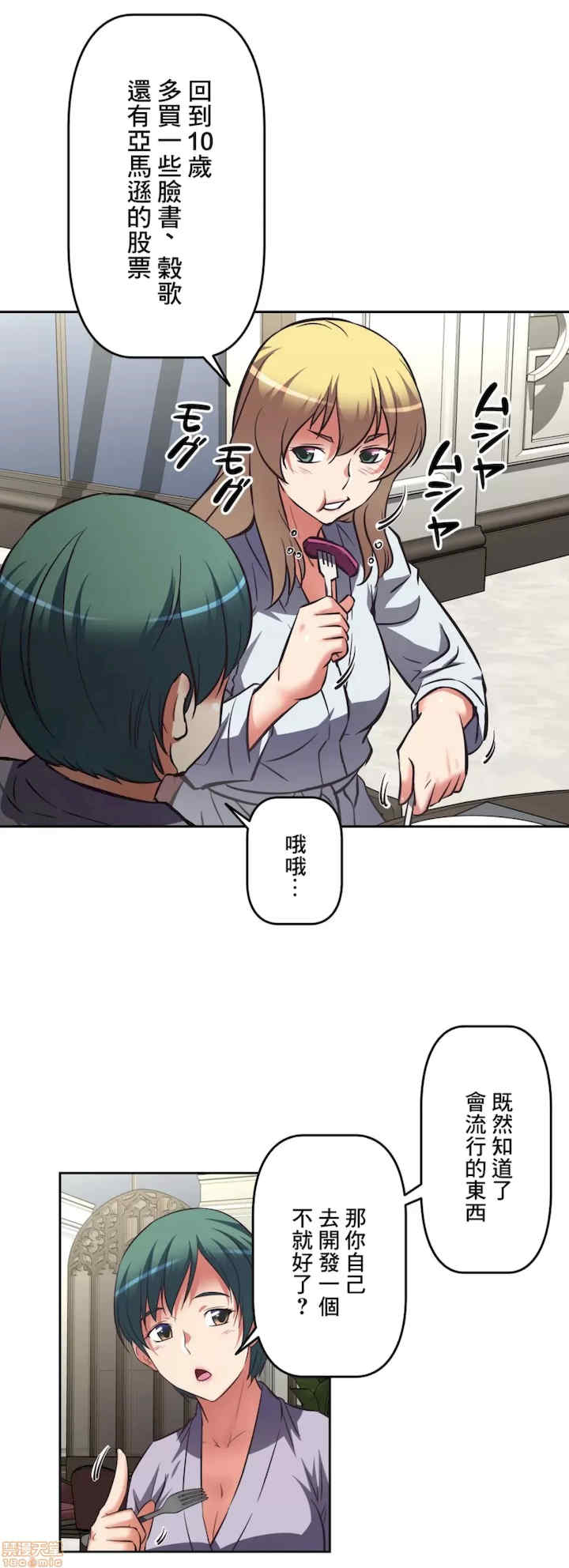 性爱转生!三途川的女孩们