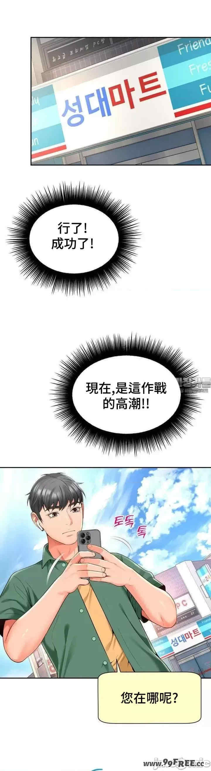 和朋友妈妈做朋友