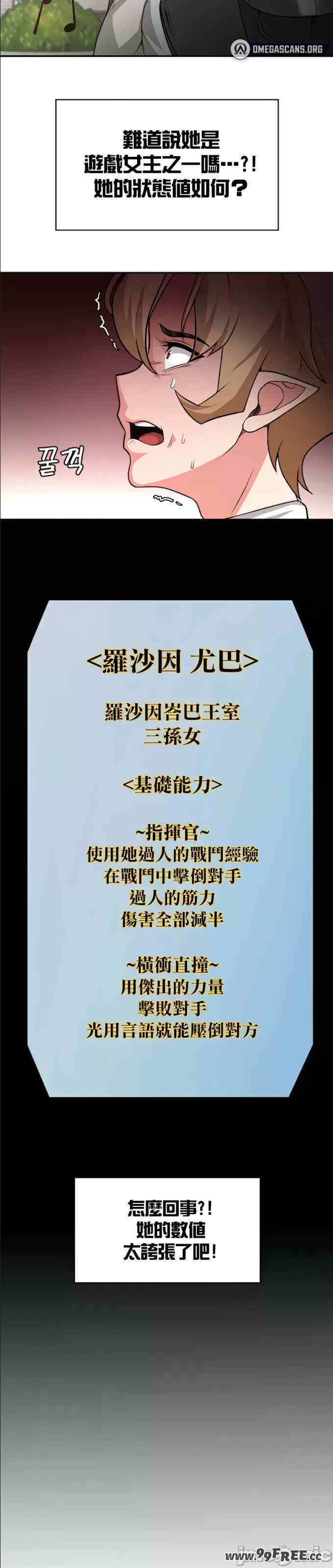 醒来之后,变成黄游反派？第二季