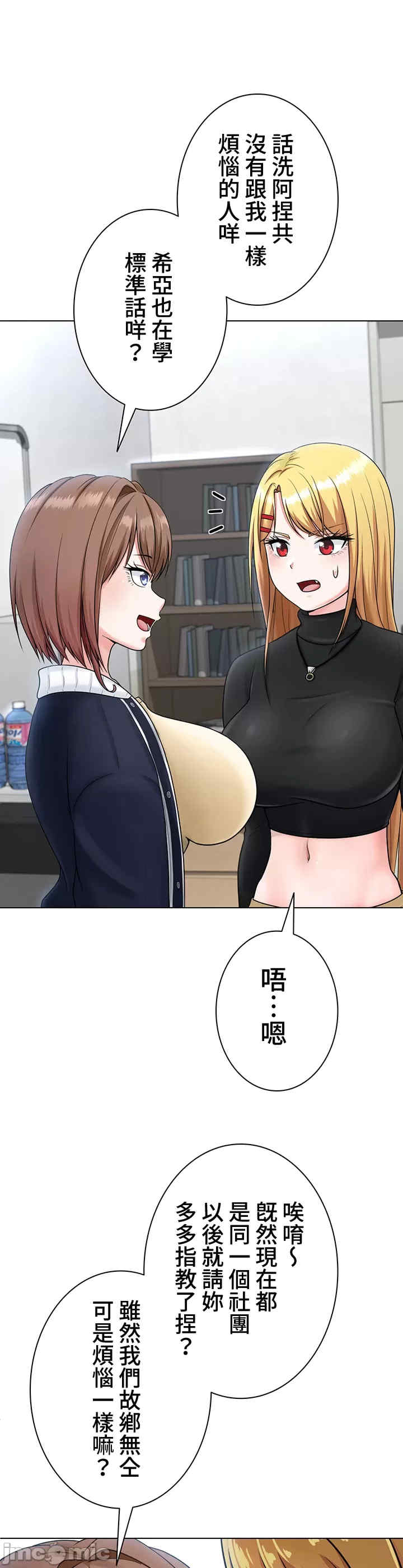 都会男子和方言女子的爱爱教学