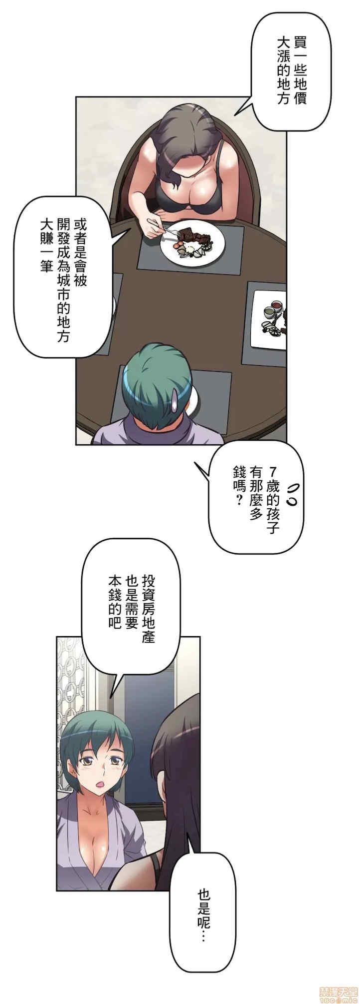 性爱转生!三途川的女孩们