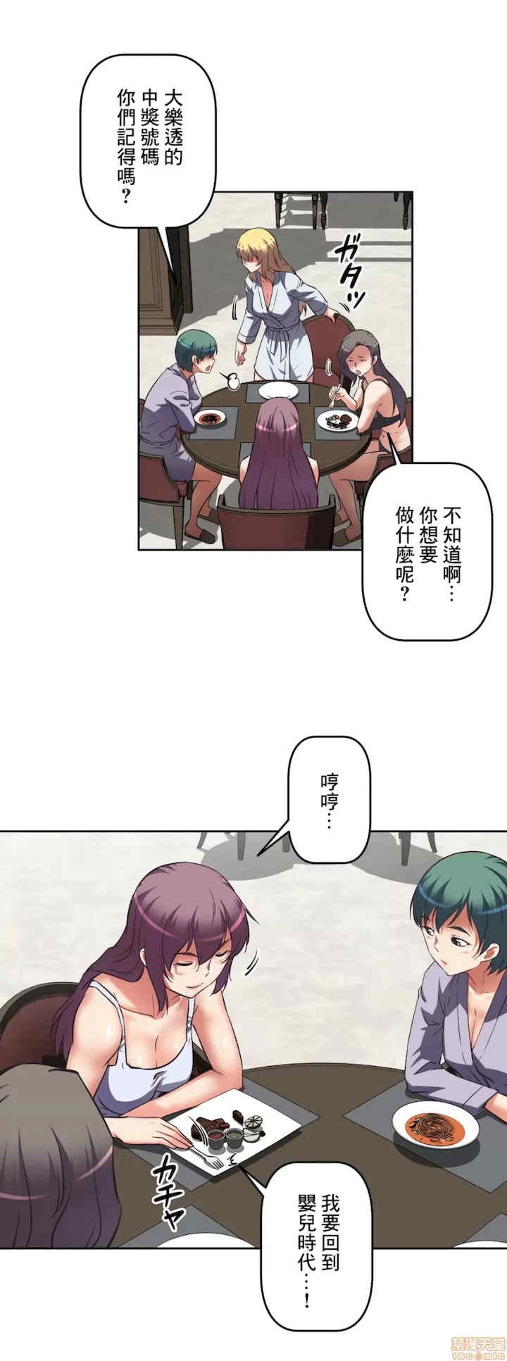 性爱转生!三途川的女孩们