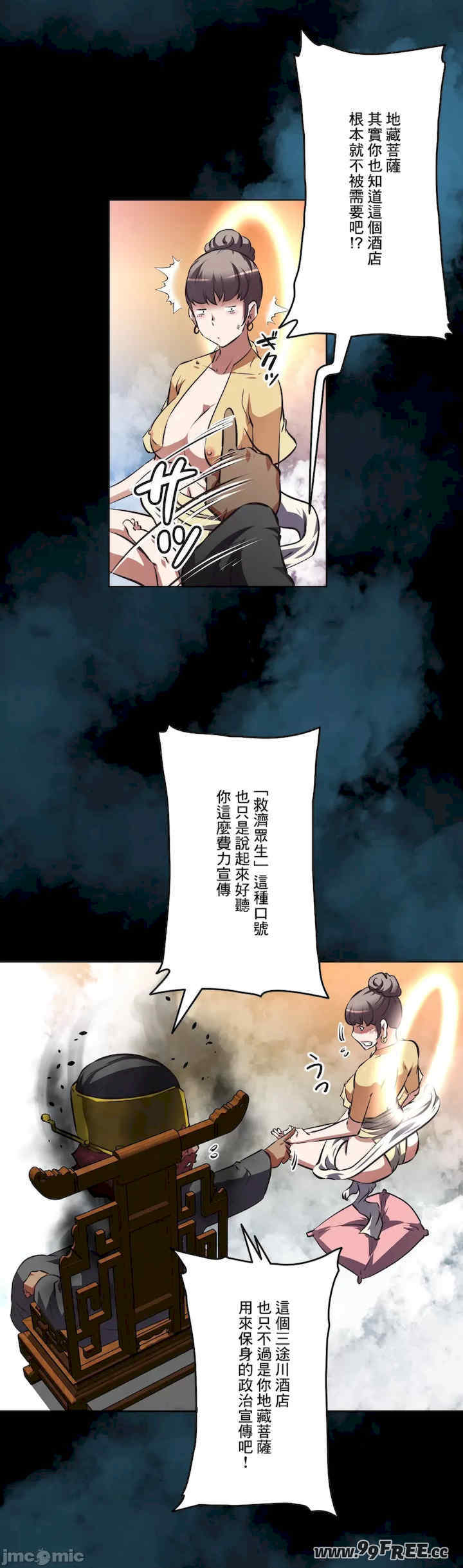 性爱转生!三途川的女孩们