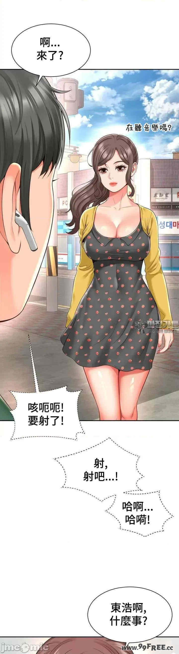 和朋友妈妈做朋友