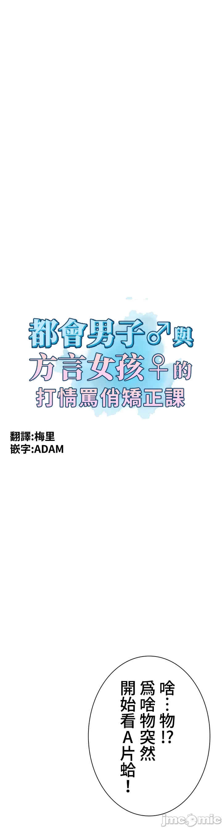 都会男子和方言女子的爱爱教学