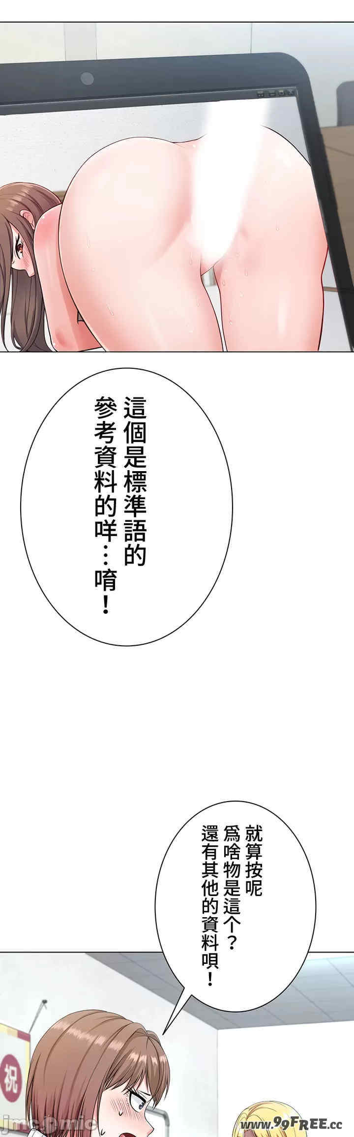 都会男子和方言女子的爱爱教学