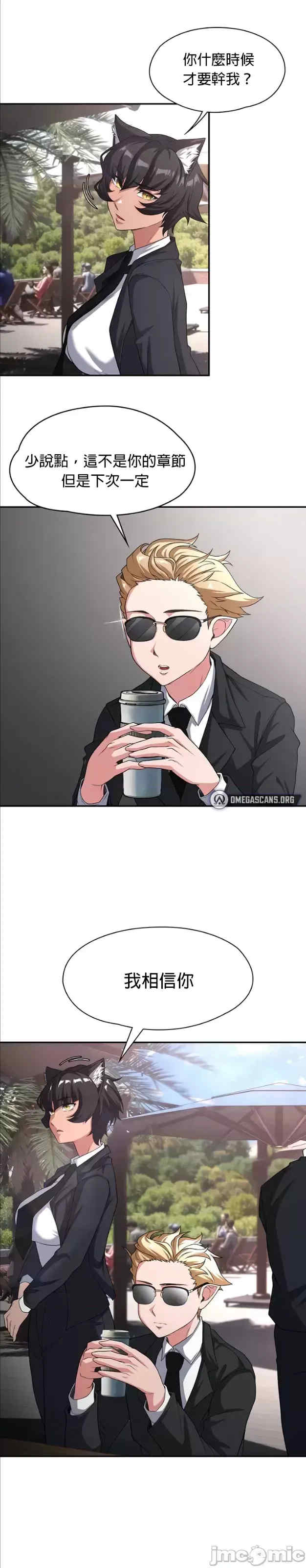 醒来之后,变成黄游反派？第二季