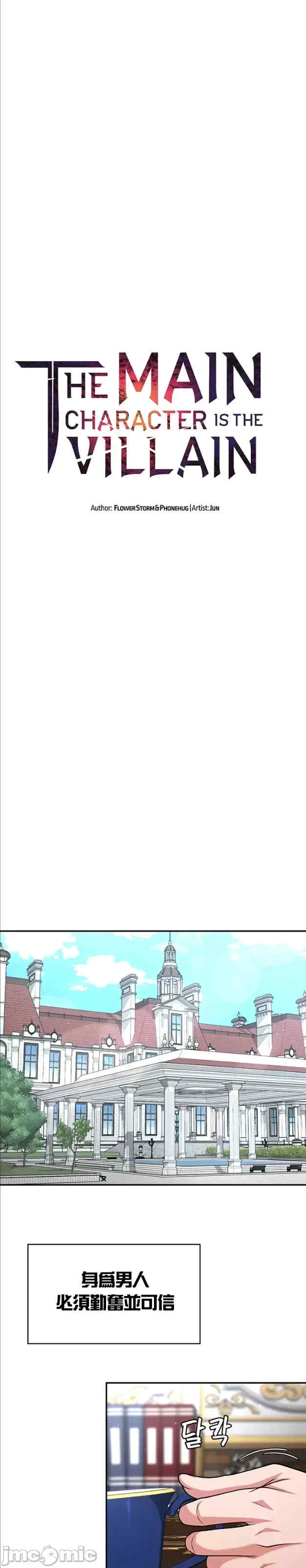 醒来之后,变成黄游反派？第二季