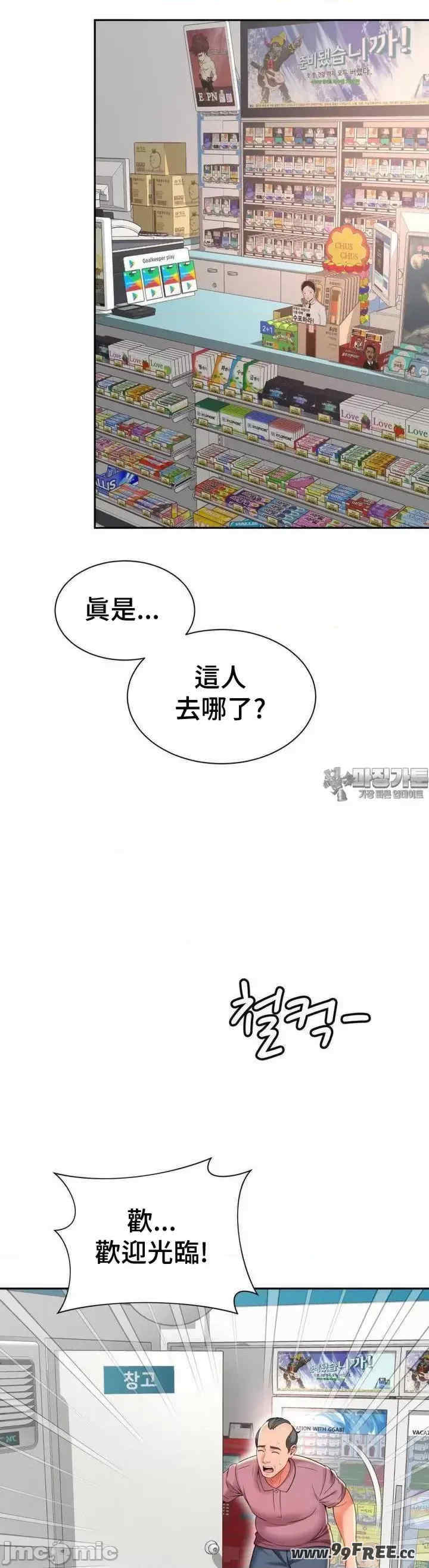 和朋友妈妈做朋友