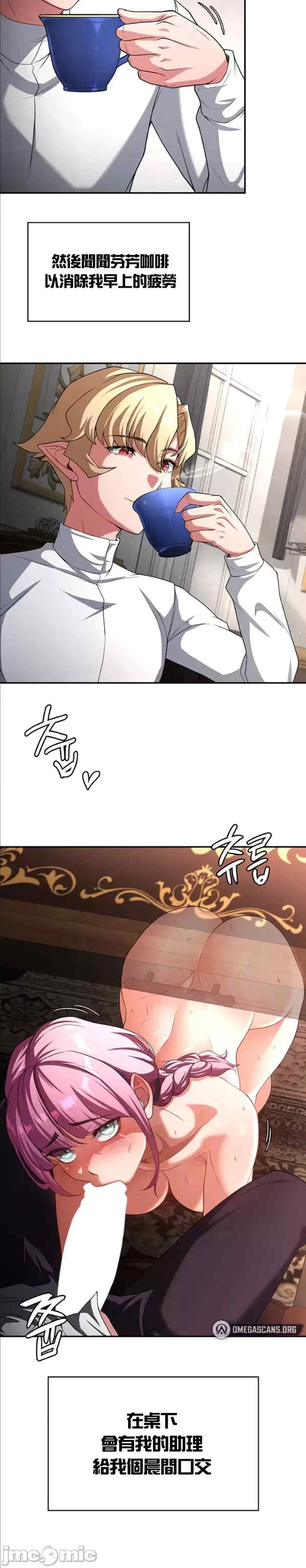 醒来之后,变成黄游反派？第二季