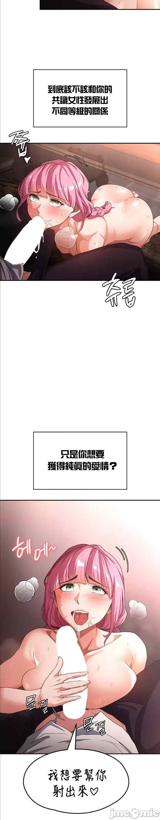 醒来之后,变成黄游反派？第二季