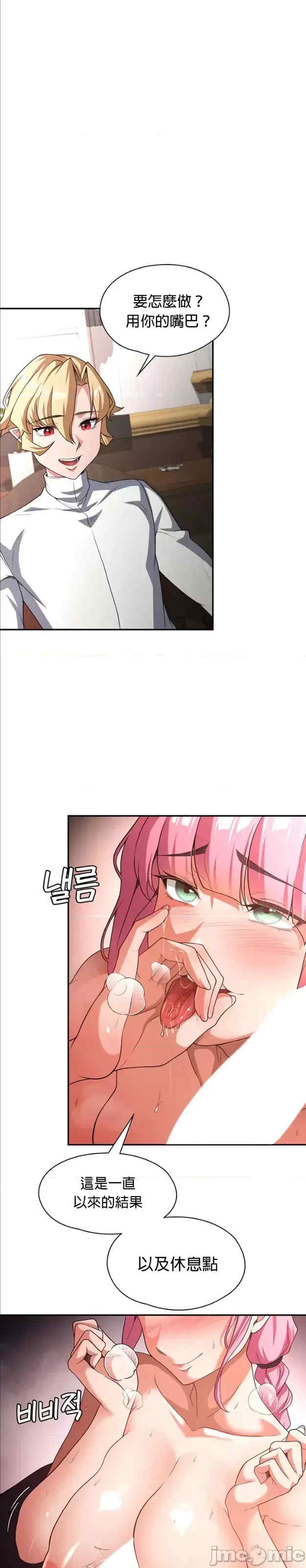 醒来之后,变成黄游反派？第二季