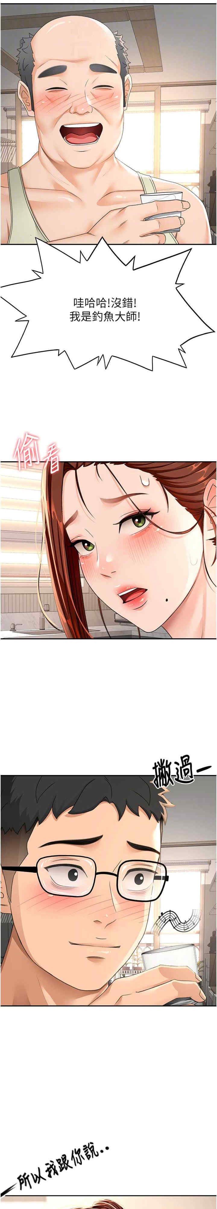 顶加套房的春天