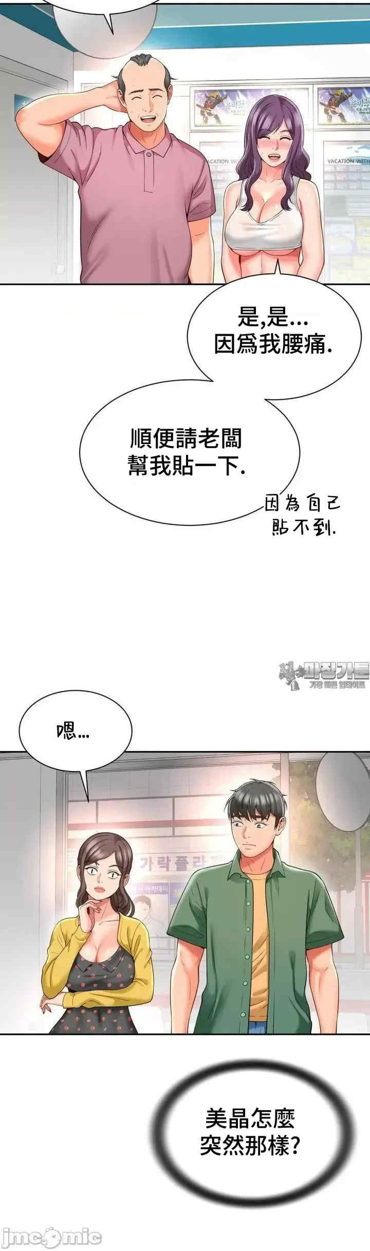 和朋友妈妈做朋友