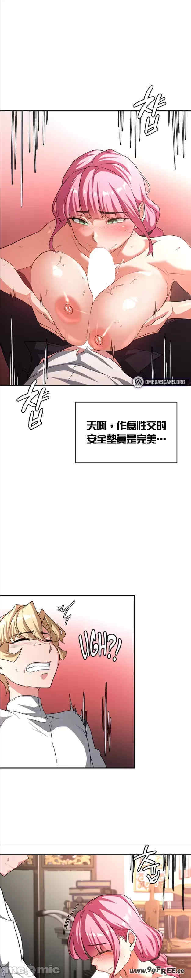 醒来之后,变成黄游反派？第二季