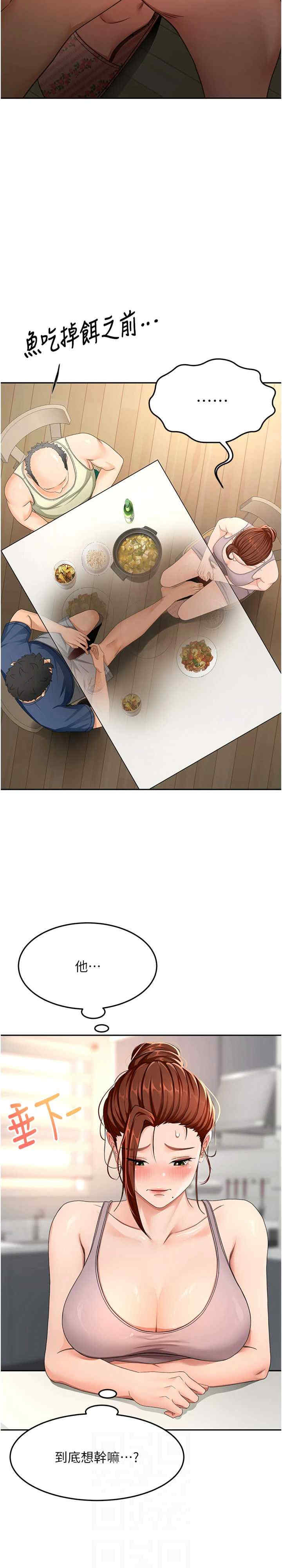 顶加套房的春天