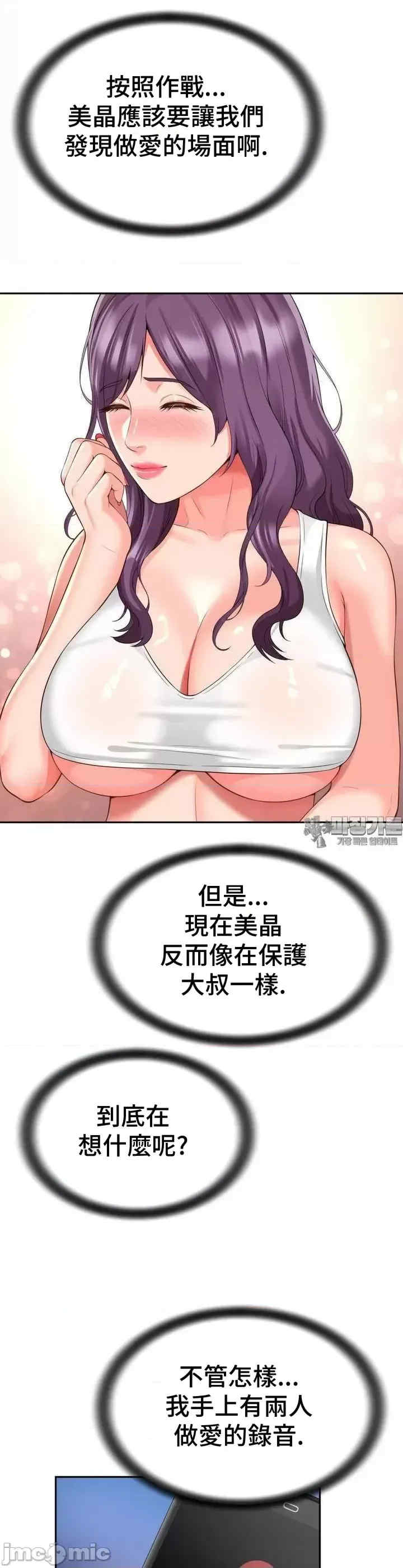 和朋友妈妈做朋友