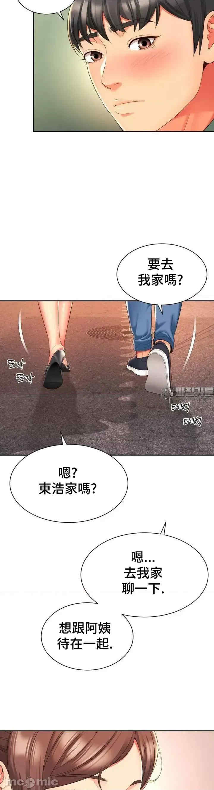 和朋友妈妈做朋友